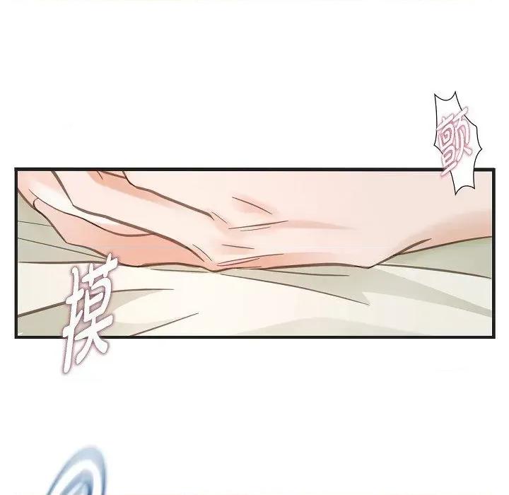 生存婚姻 生存婚姻第 93 话 第96页