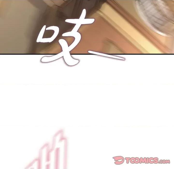 生存婚姻 生存婚姻第 93 话 第99页