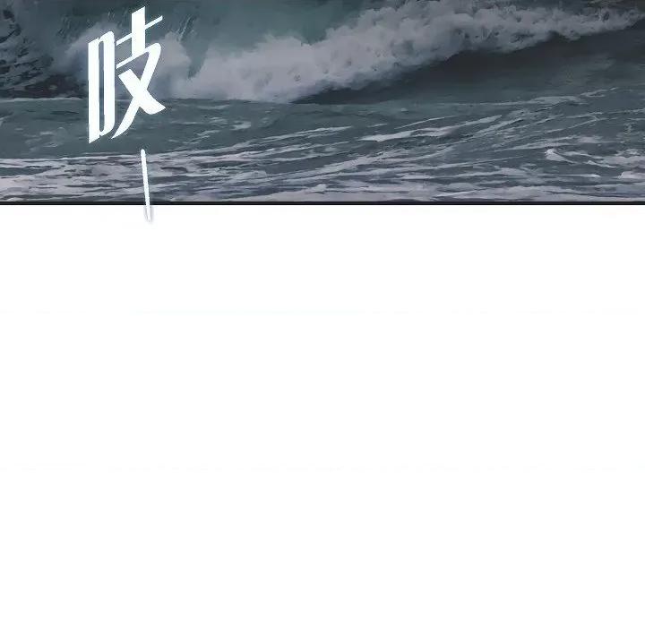 生存婚姻 生存婚姻第 93 话 第104页