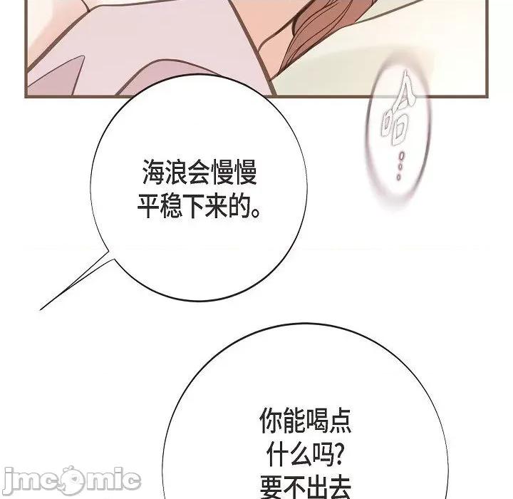 生存婚姻 生存婚姻第 93 话 第110页