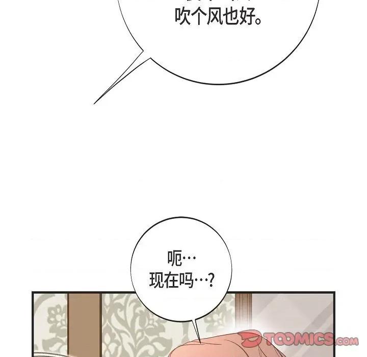 生存婚姻 生存婚姻第 93 话 第111页