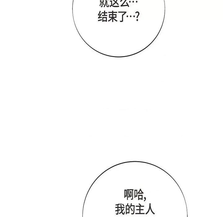 生存婚姻 生存婚姻第 93 话 第113页