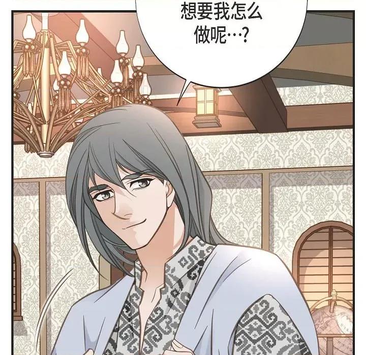 生存婚姻 生存婚姻第 93 话 第114页