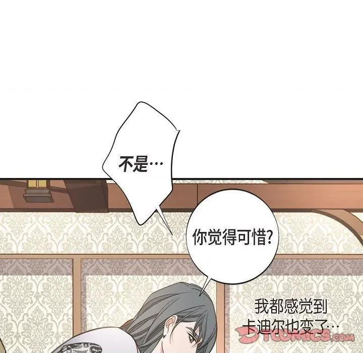 生存婚姻 生存婚姻第 93 话 第117页