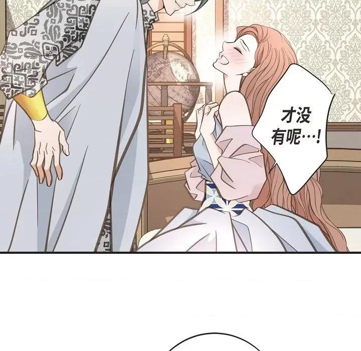 生存婚姻 生存婚姻第 93 话 第118页