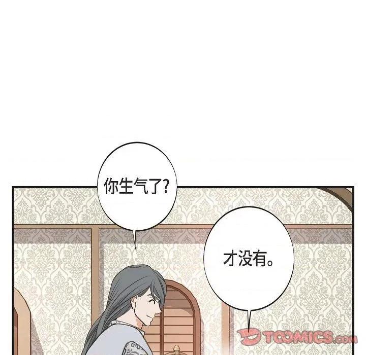 生存婚姻 生存婚姻第 93 话 第123页