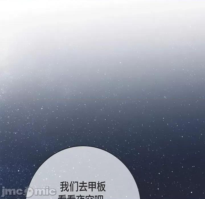 生存婚姻 生存婚姻第 93 话 第125页