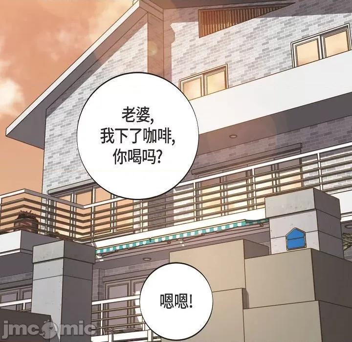 生存婚姻 生存婚姻第 93 话 第130页