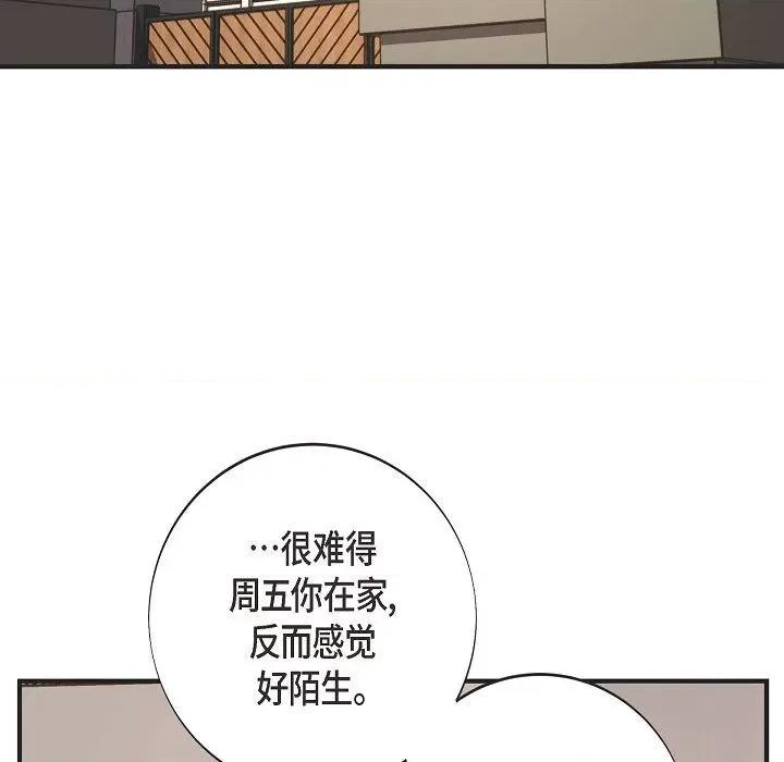 生存婚姻 生存婚姻第 93 话 第131页