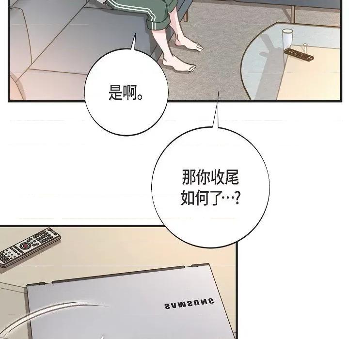 生存婚姻 生存婚姻第 93 话 第133页