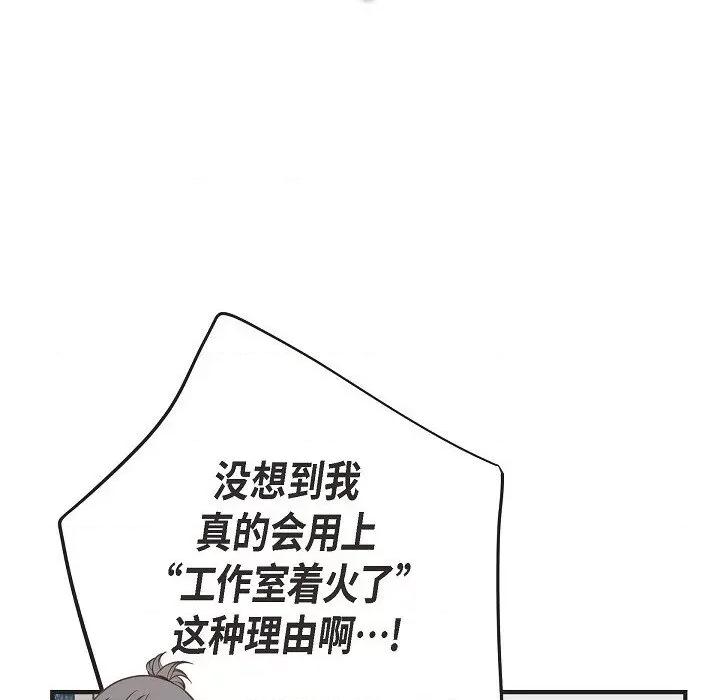 生存婚姻 生存婚姻第 93 话 第136页