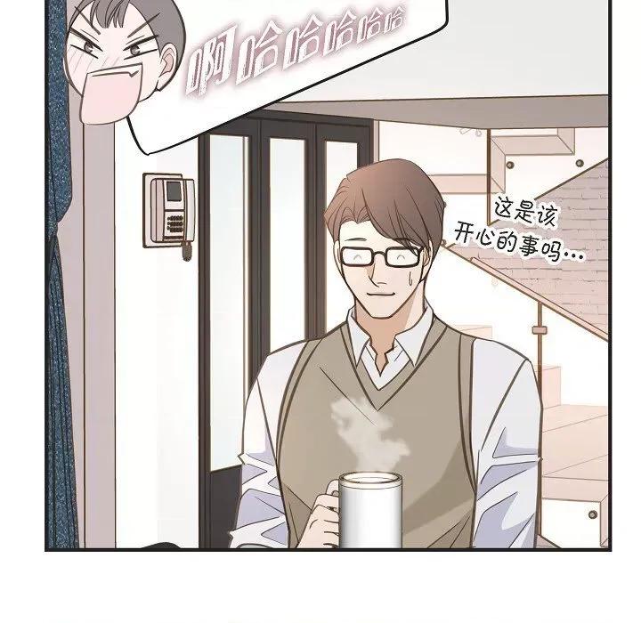 生存婚姻 生存婚姻第 93 话 第137页