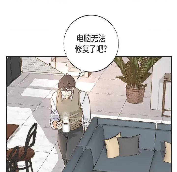 生存婚姻 生存婚姻第 93 话 第138页