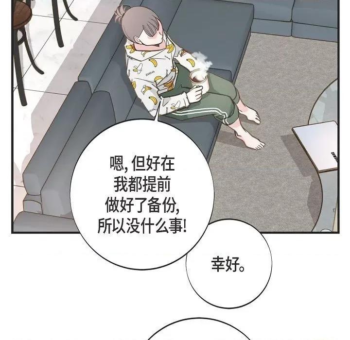 生存婚姻 生存婚姻第 93 话 第139页