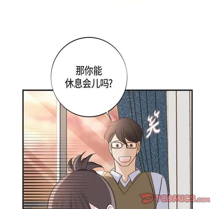生存婚姻 生存婚姻第 93 话 第141页