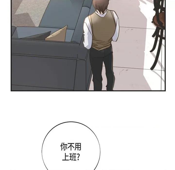 生存婚姻 生存婚姻第 93 话 第144页