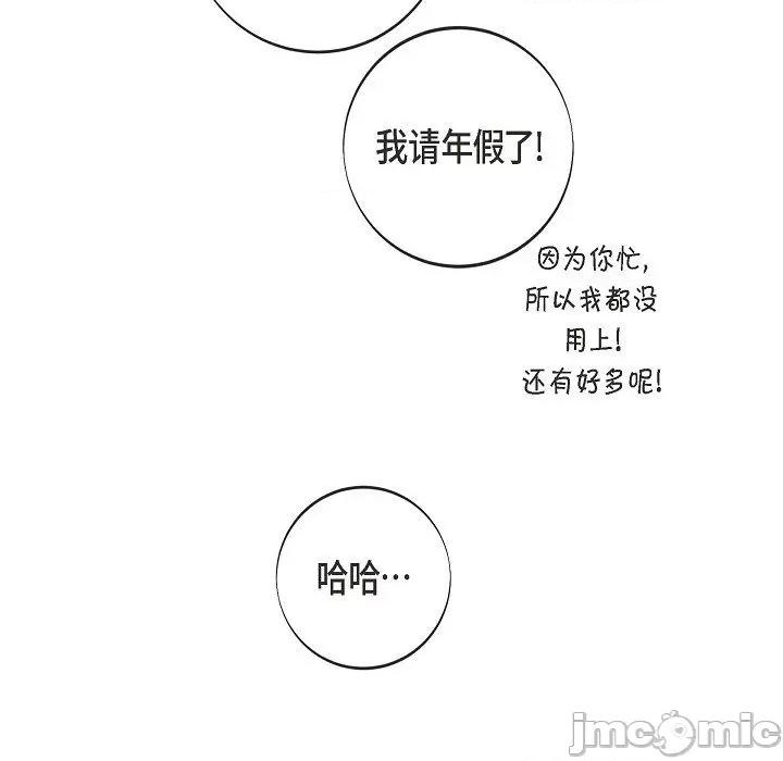 生存婚姻 生存婚姻第 93 话 第145页