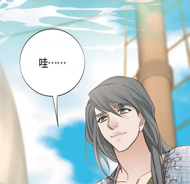 生存婚姻 生存婚姻第 94 话 第14页