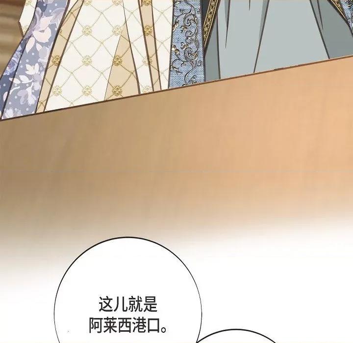生存婚姻 生存婚姻第 94 话 第16页