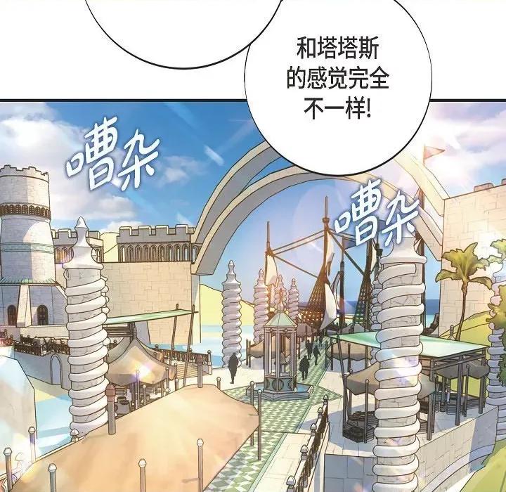 生存婚姻 生存婚姻第 94 话 第17页