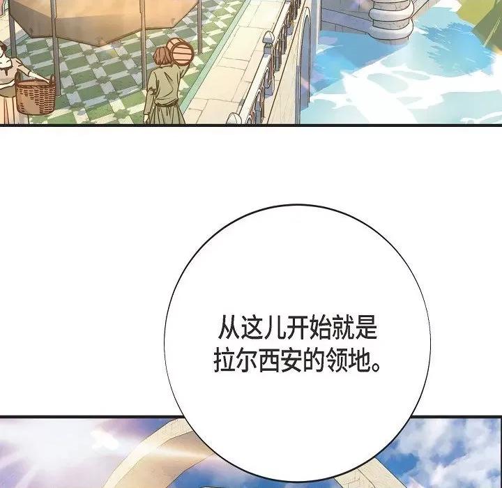 生存婚姻 生存婚姻第 94 话 第18页