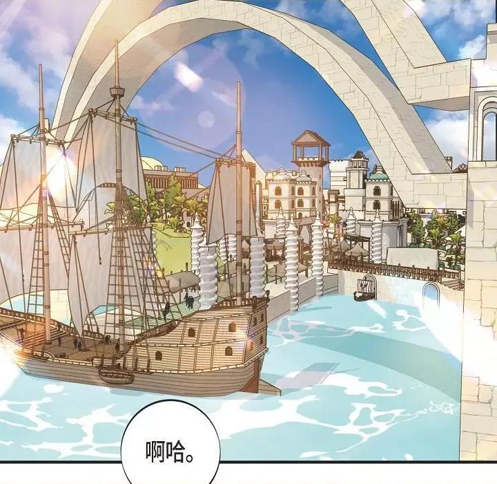 生存婚姻 生存婚姻第 94 话 第19页