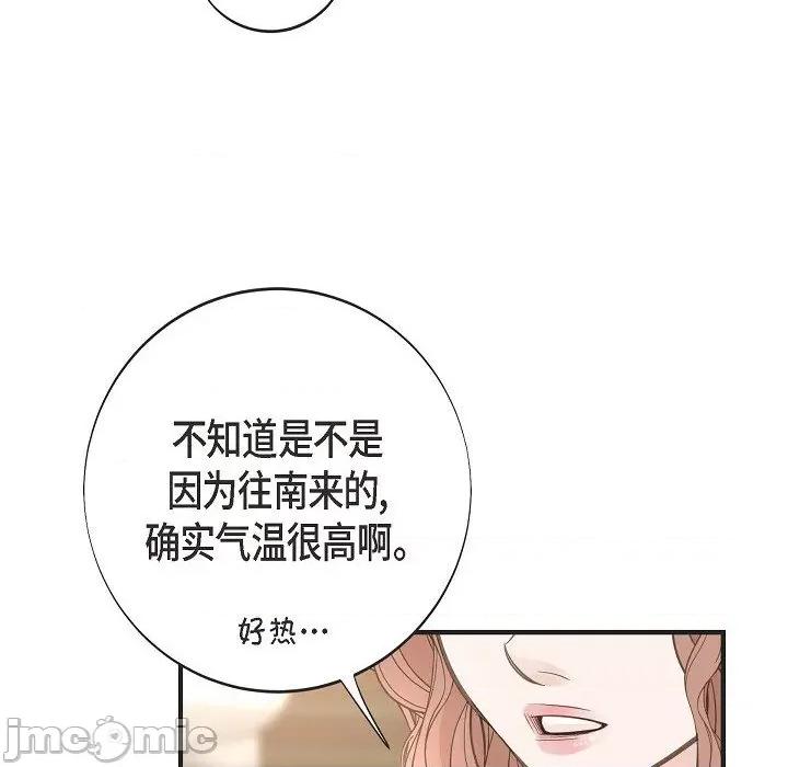 生存婚姻 生存婚姻第 94 话 第20页