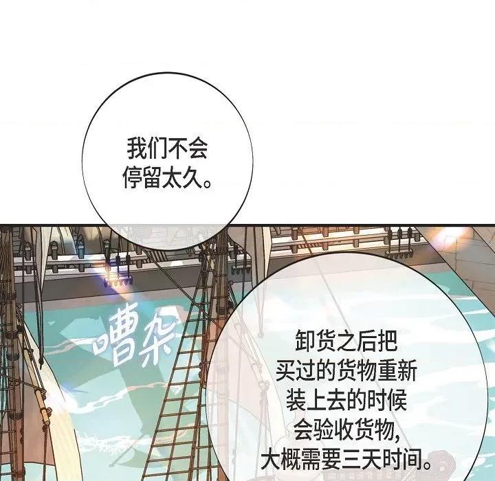 生存婚姻 生存婚姻第 94 话 第24页
