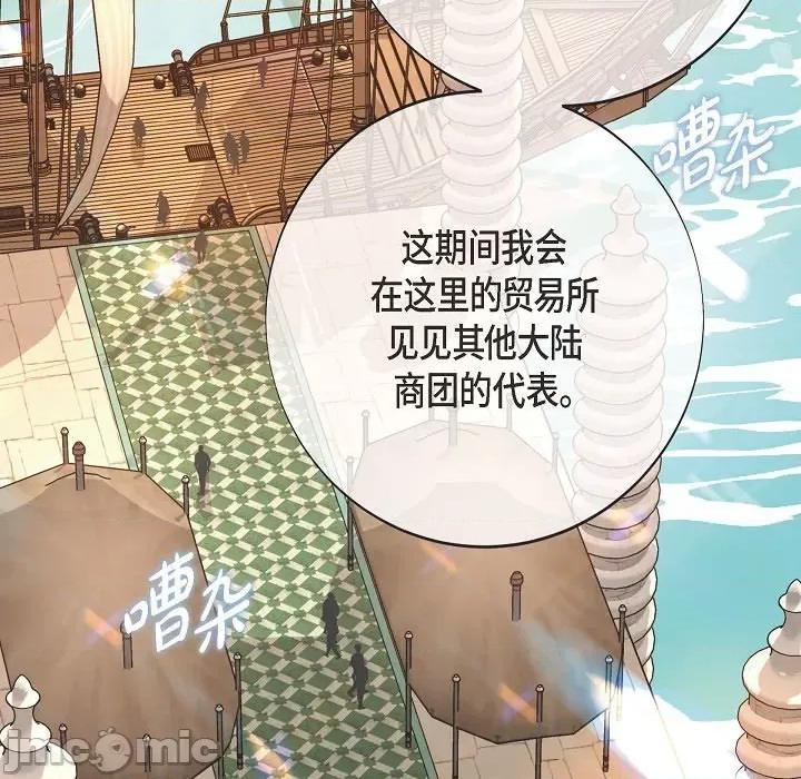 生存婚姻 生存婚姻第 94 话 第25页