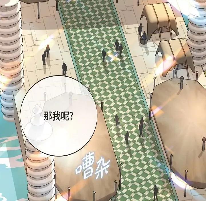 生存婚姻 生存婚姻第 94 话 第26页