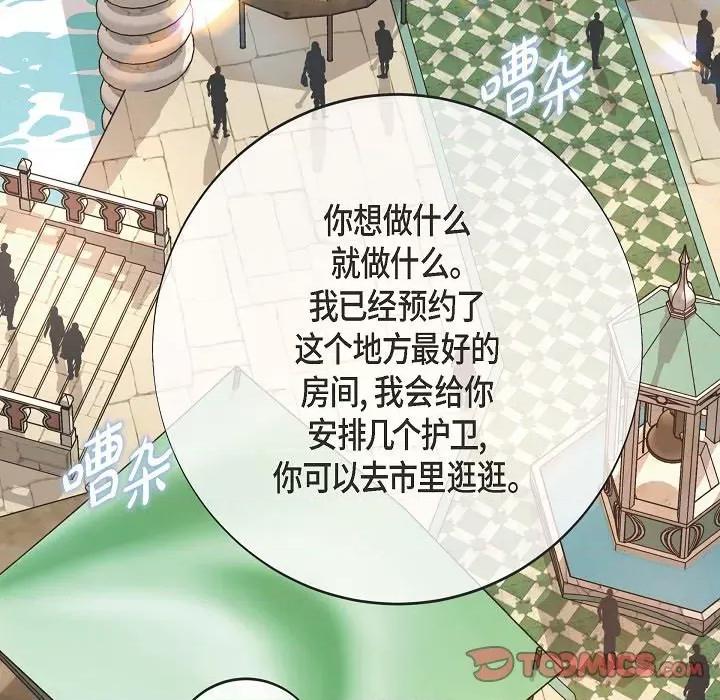 生存婚姻 生存婚姻第 94 话 第27页