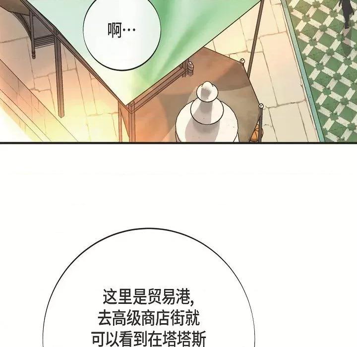 生存婚姻 生存婚姻第 94 话 第28页