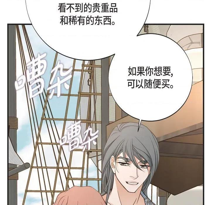 生存婚姻 生存婚姻第 94 话 第29页