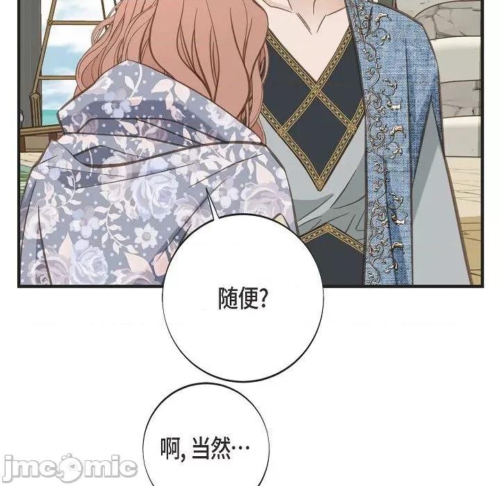 生存婚姻 生存婚姻第 94 话 第30页