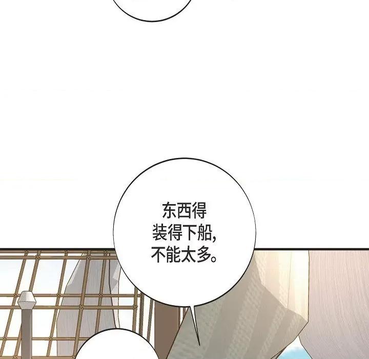 生存婚姻 生存婚姻第 94 话 第31页
