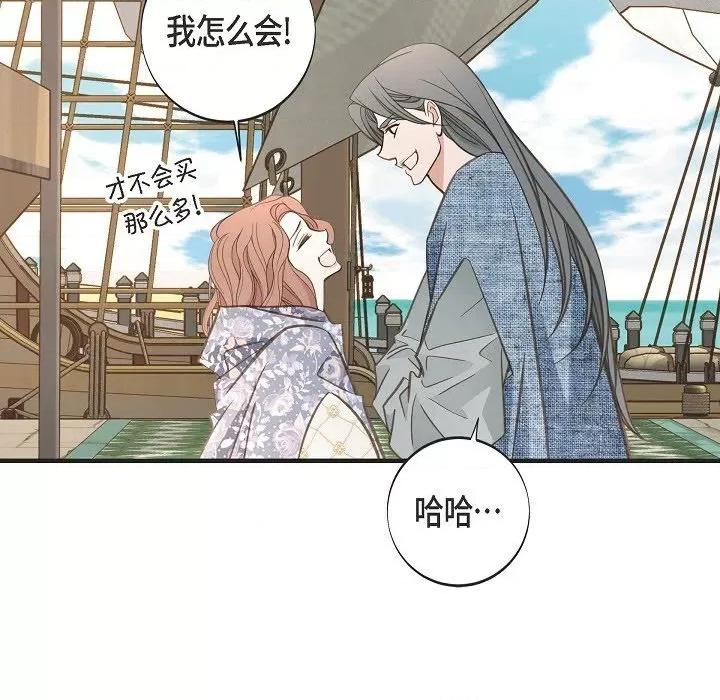 生存婚姻 生存婚姻第 94 话 第32页