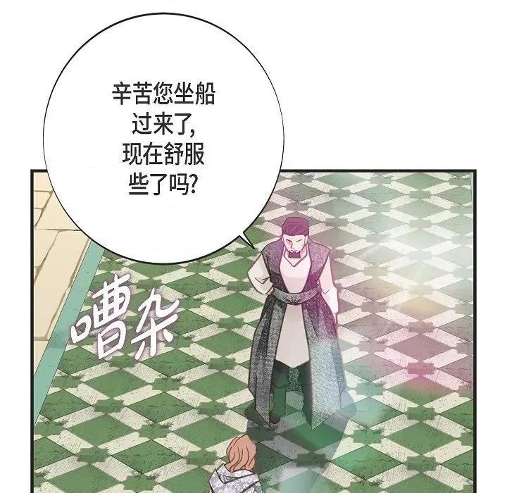 生存婚姻 生存婚姻第 94 话 第37页