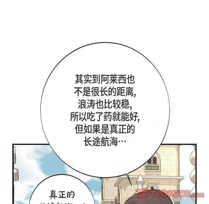 生存婚姻 生存婚姻第 94 话 第39页