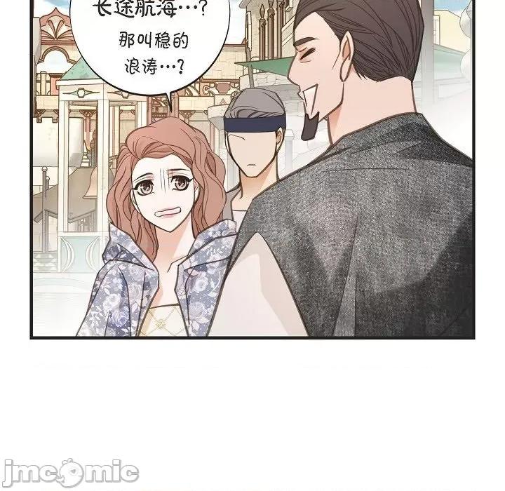 生存婚姻 生存婚姻第 94 话 第40页