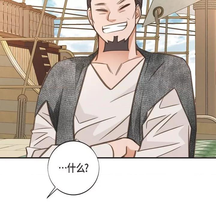 生存婚姻 生存婚姻第 94 话 第42页