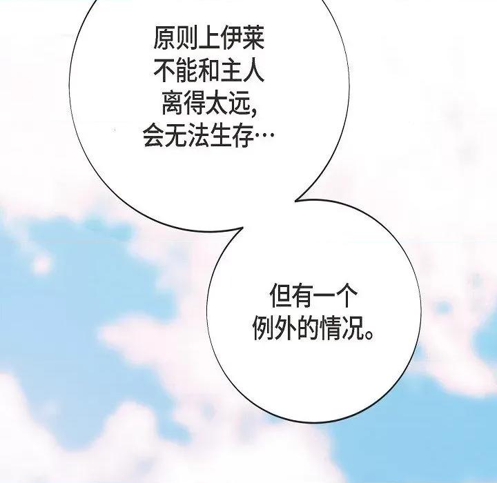 生存婚姻 生存婚姻第 94 话 第46页