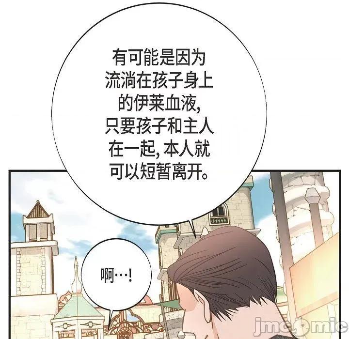 生存婚姻 生存婚姻第 94 话 第50页
