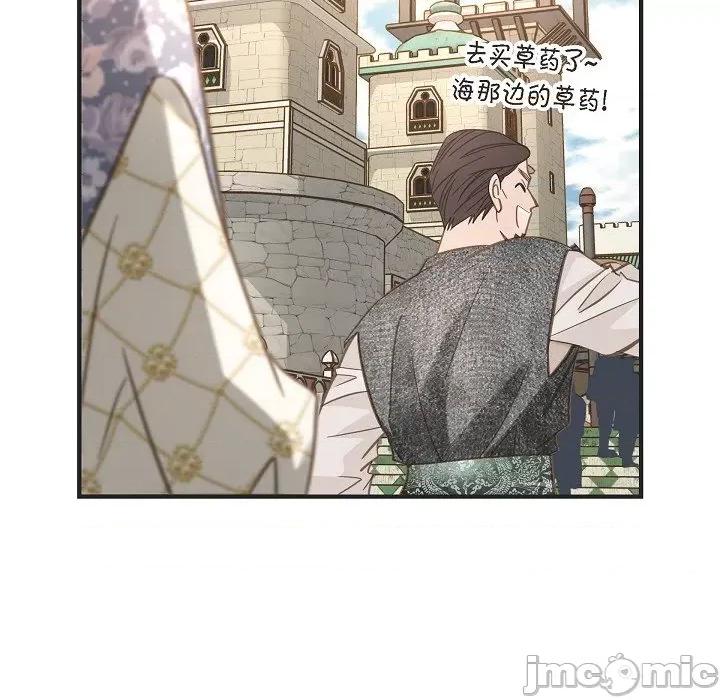 生存婚姻 生存婚姻第 94 话 第55页