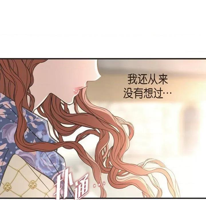 生存婚姻 生存婚姻第 94 话 第56页