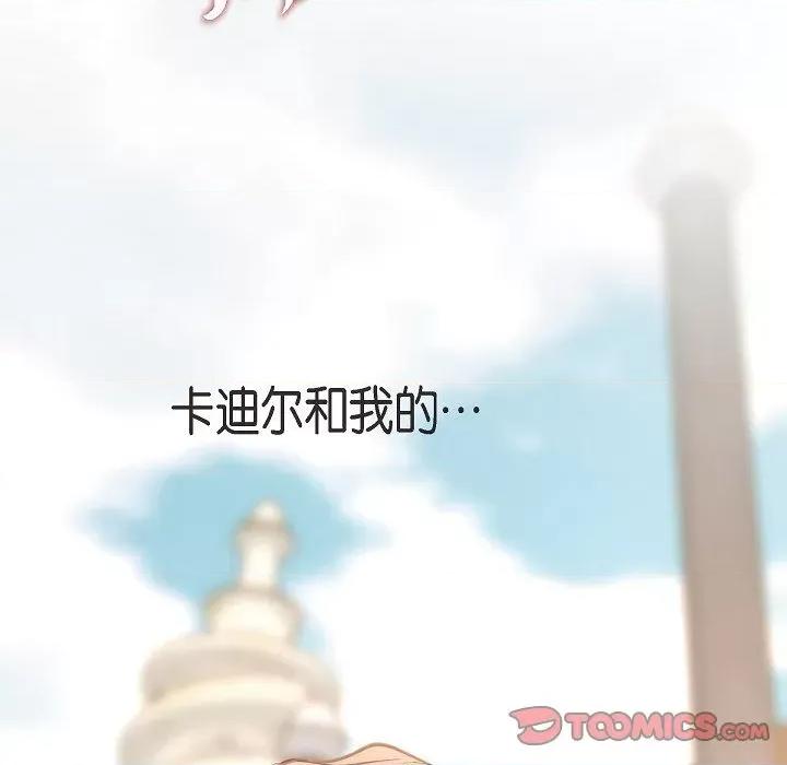 生存婚姻 生存婚姻第 94 话 第57页