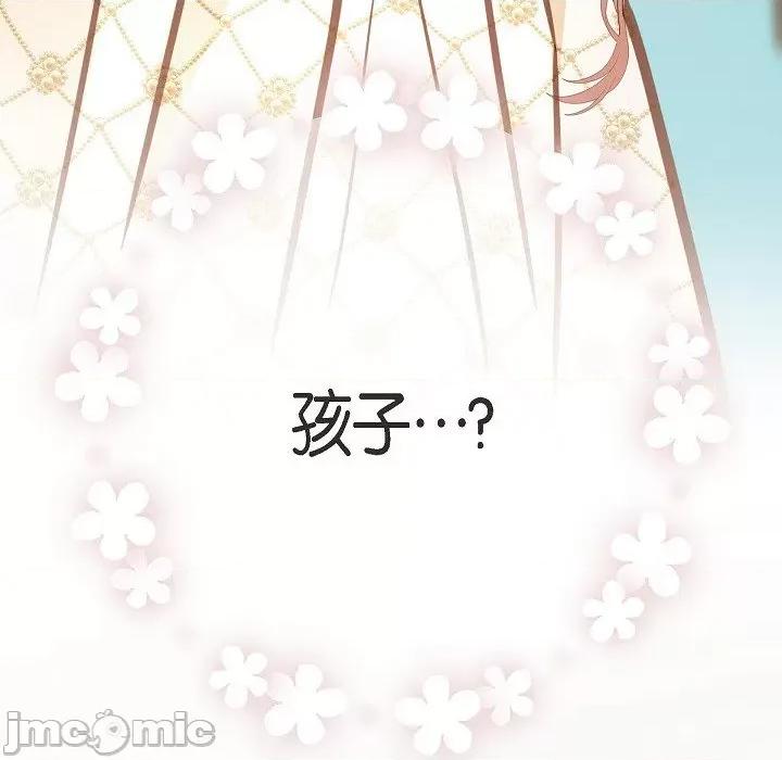 生存婚姻 生存婚姻第 94 话 第60页