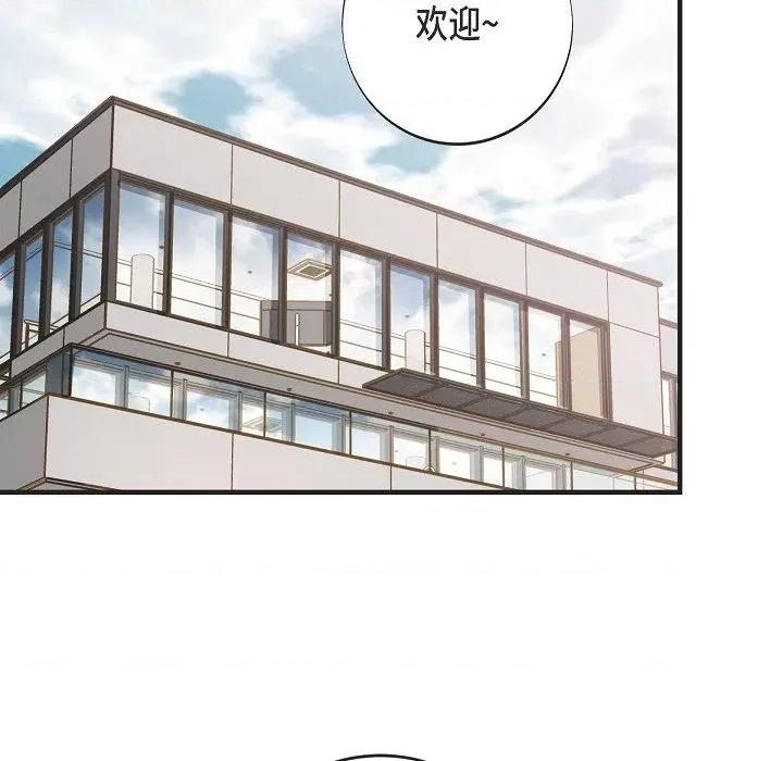 生存婚姻 生存婚姻第 94 话 第66页