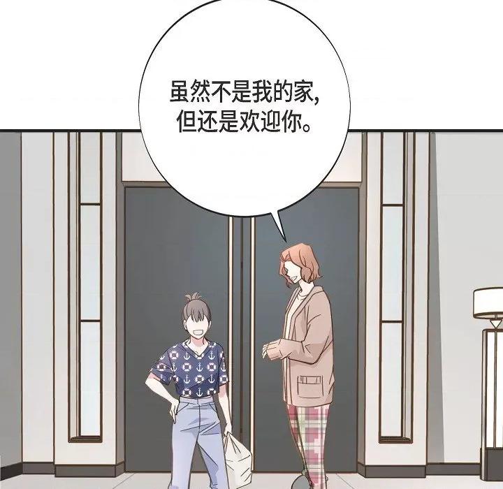 生存婚姻 生存婚姻第 94 话 第67页