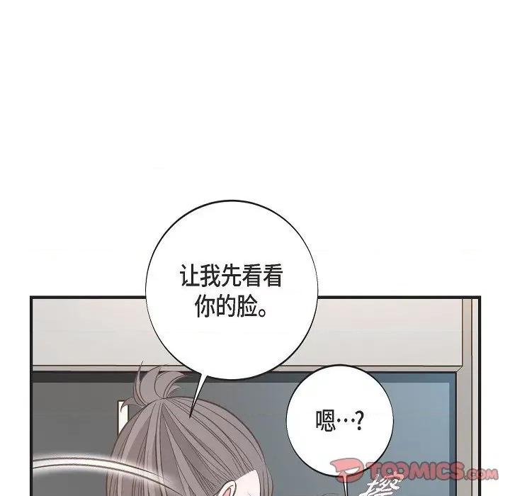生存婚姻 生存婚姻第 94 话 第69页