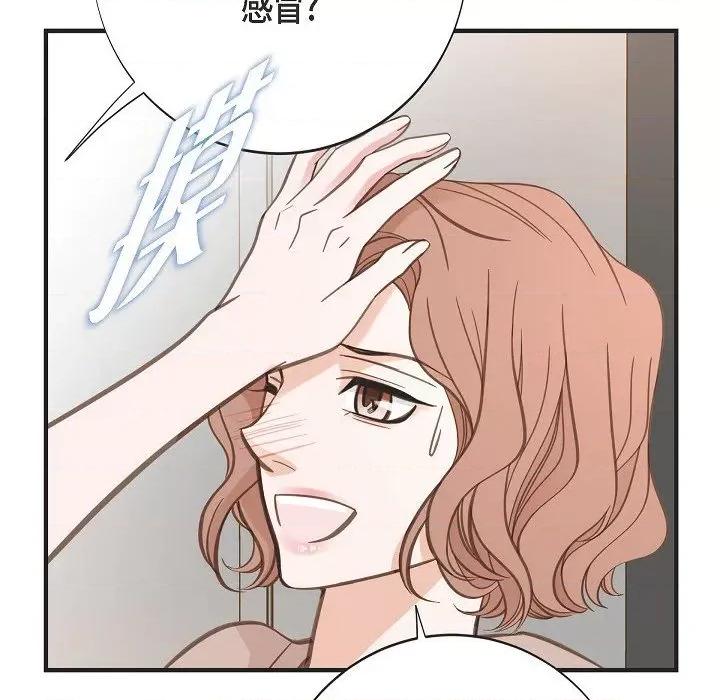生存婚姻 生存婚姻第 94 话 第74页